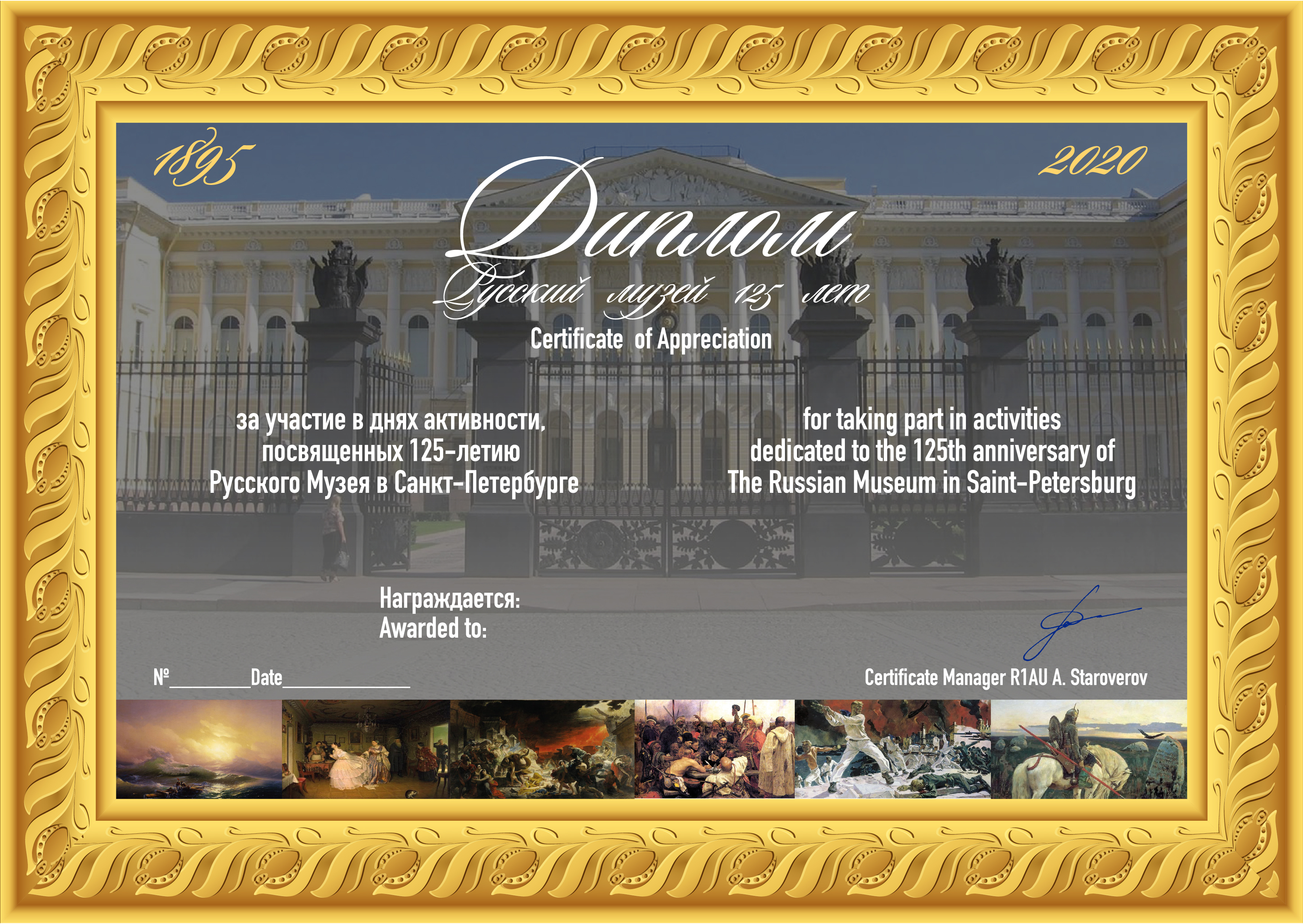 125 ��� �������� �����