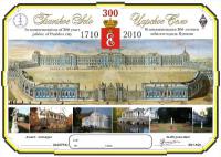 � ������� "300 ��� �������� ����"