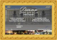 ������ ����������, ����������� 125-����� �������� �����