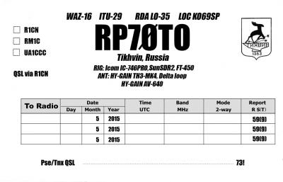 QSL-�������� RP70TO, ������