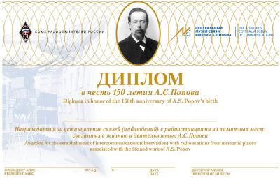 150 ��� �� ��� �������� �.�. ������