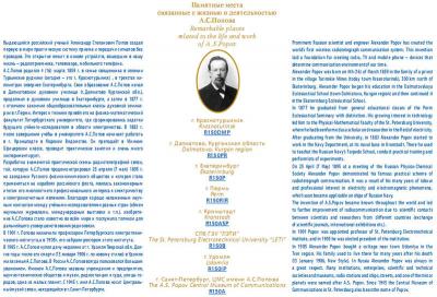 150 ��� �� ��� �������� �.�. ������ (������)